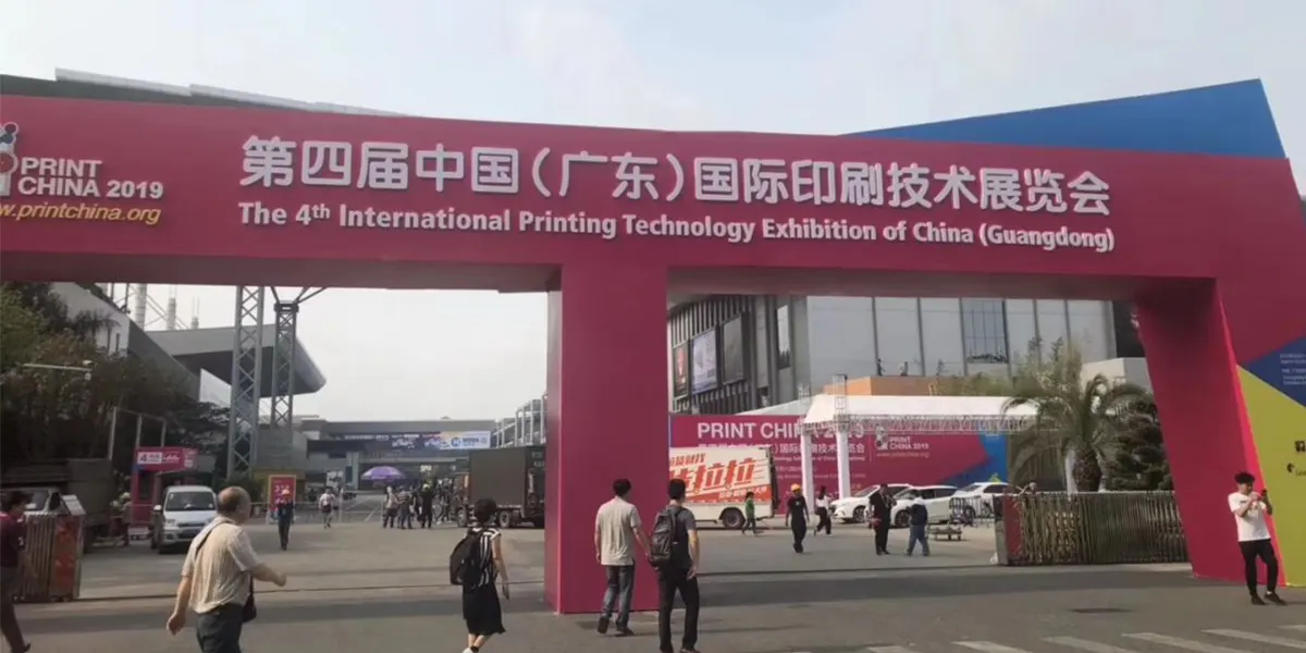 2019 広東国際印刷展示会